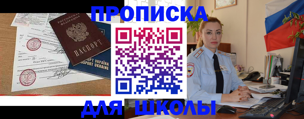 прописка регистрация в Перми