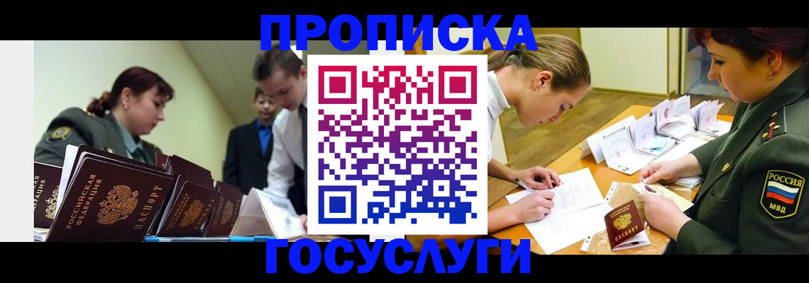 регистрация в Перми