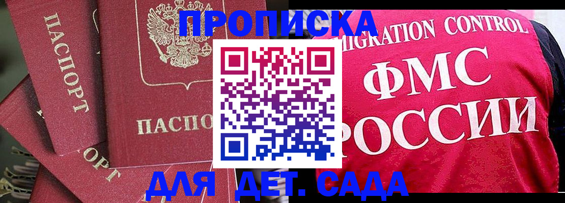 прописка поиск в Перми