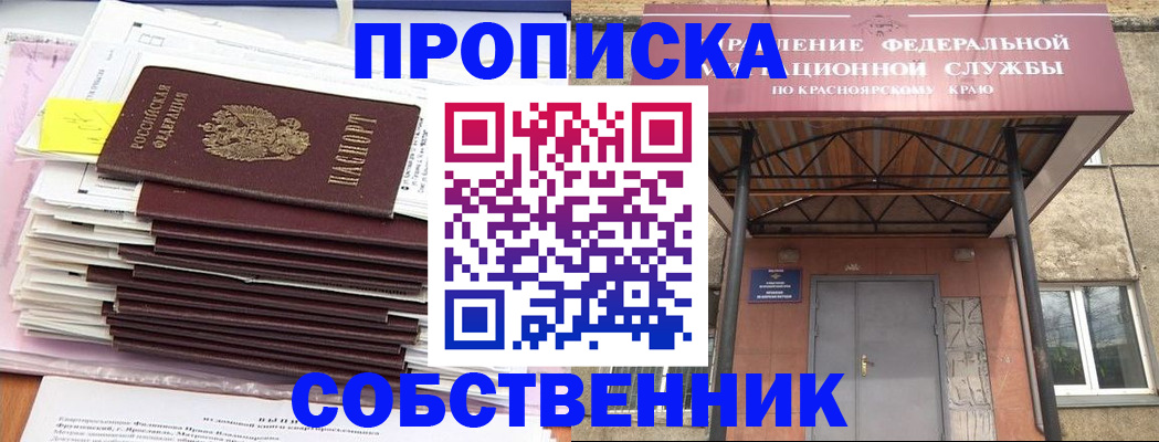 прописка гарантия в Перми