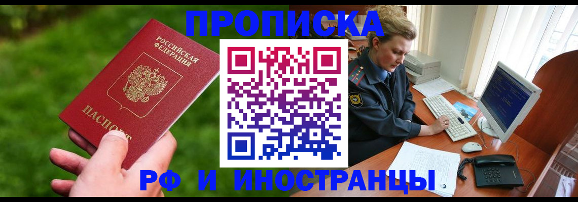 временная регистрация в квартире в Перми